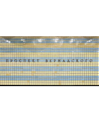 ремонт стиральной метро проспект вернадского